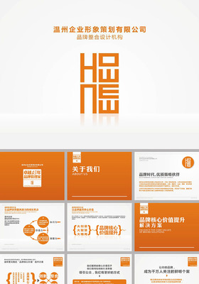 企业形象策划 构建品牌核心竞争力的视觉与文化指南